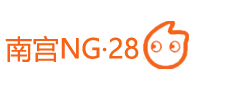 南宫NG·28(中国)相信品牌力量有限公司