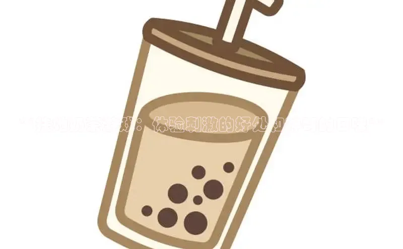 南宫app相信品牌的力量梯哥哥科技