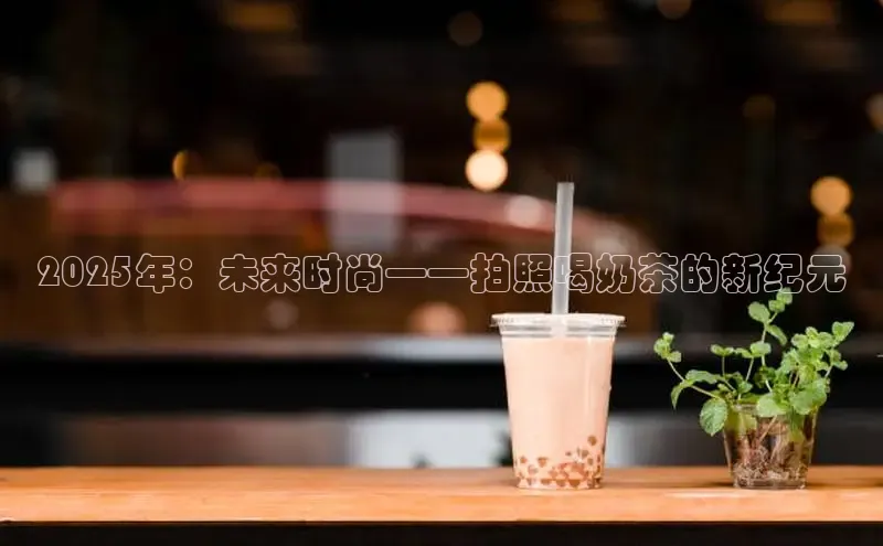南宫28相信品牌的力量